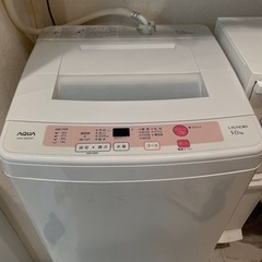 AQUA 洗濯機　【無償お譲り】【受け渡し予定者決定済み】