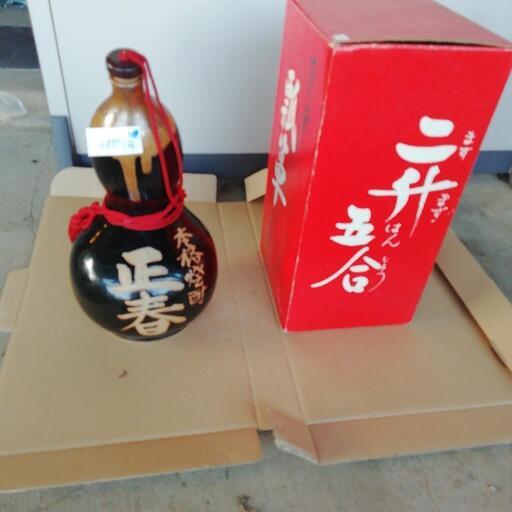 瓢箪の、酒入れ (まんまる) 長坂のその他の中古あげます・譲ります|ジモティーで不用品の処分