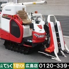 SOLD OUT】イセキ コンバイン 2条刈 HV214G 14馬力 刈取スライド