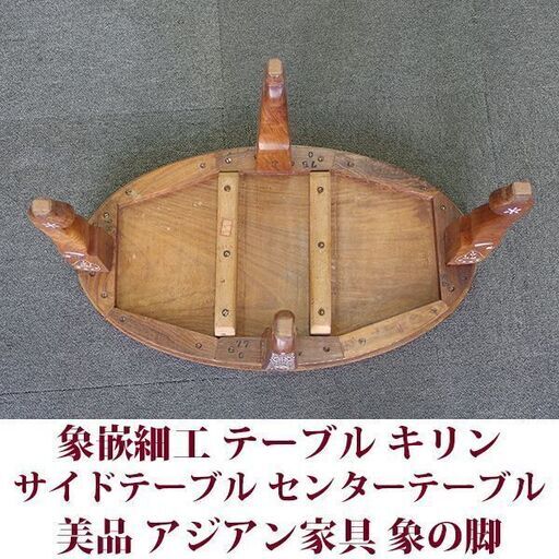 【B】アジアン家具 象嵌細工 サイドテーブル アンティーク調 飾り台 アンティーク調のサイドテーブル、天板に象嵌細工が施された花台です