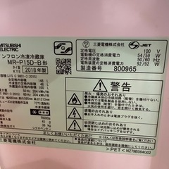 三菱　冷蔵庫（1人暮らしor2人暮らし用）