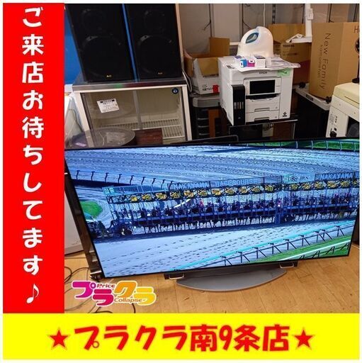 S1068　テレビ　SONY　KJ-65A1　2017年製　65インチ　送料B　札幌　プラクラ　南９条店