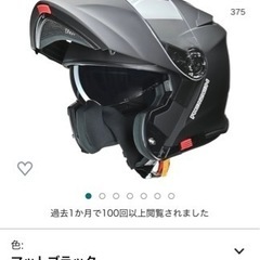 バイク用システムヘルメット（サイズ：M）　インナーシールド付き　...
