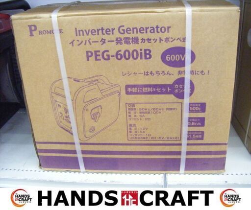 KS　SKG-1000　ガスインバーター発電機　新品　ガス容量500ｇ（カセットボンベ2缶）　定格出力1.0KVA　100V　【ハンズクラフト宜野湾店】