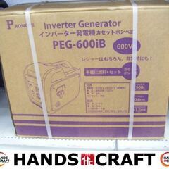 KS　SKG-1000　ガスインバーター発電機　新品　ガス容量500ｇ（カセットボンベ2缶）　定格出力1.0KVA　100V　【ハンズクラフト宜野湾店】