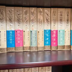 【あげます】日本の歴史 全32巻（小学館）