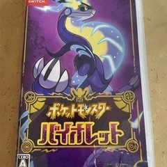 お取引中switch ポケモン　ポケットモンスター　バイオレット