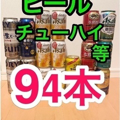 新品 お酒94本 ビール チューハイ ハイボール キリン サント...