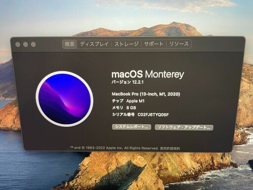 中古　Macbook pro 2020 M1