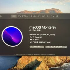 中古　Macbook pro 2020 M1