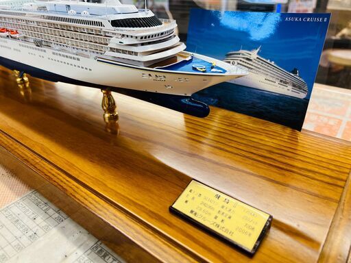 小西製作所 飛鳥Ⅱ 1/500 客船模型