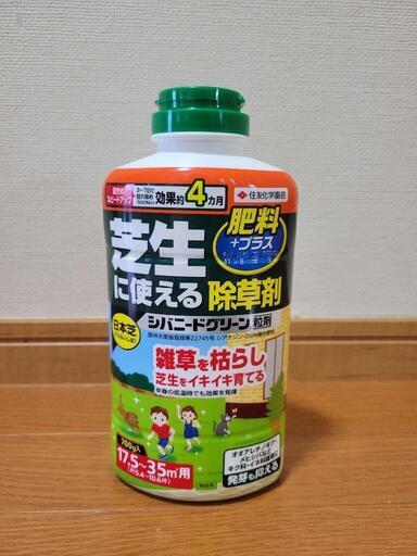 除草剤 シバニードグリーン 9本