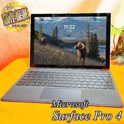 ◆Microsoft Surface Pro 4◆かばんに入れてね◆その⑨ 現品管理番号：ha0917_1aw