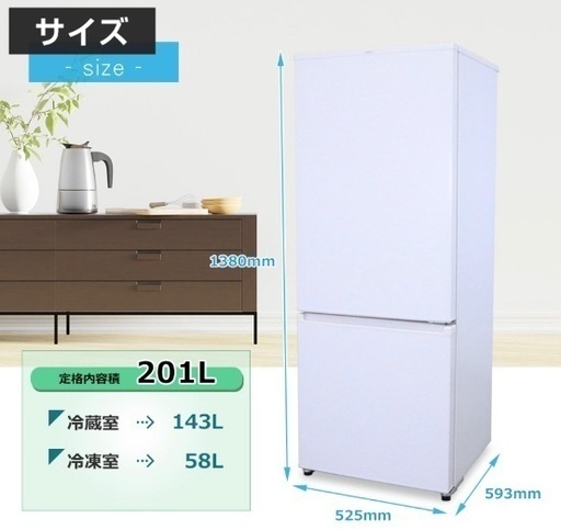 【2020年製•201L】アクア AQUA 冷蔵庫 2ドア 右開き 201L AQR-20K-W ミルク