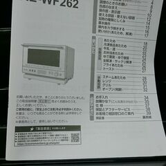 2023.9.22お買い上げありがとうございます。）シャープ 過熱水蒸気