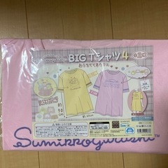 すみっコぐらし BIG Tシャツ4 ピンク 未開封新品