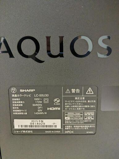 【美品】2015年製AQUAS 50インチ液晶テレビ