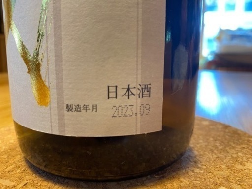 2023年9月製造十四代 本丸 1800ml 2024年9月十四