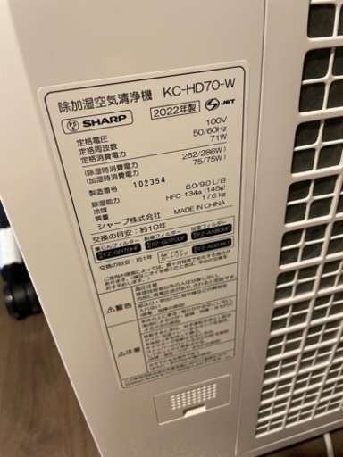 【大特価】シャープ 除湿機 兼 加湿空気清浄機 除湿 9L / プラズマクラスター 7000 スタンダード 18畳 / 空気清浄 32畳 ホワイト KC-HD70-W