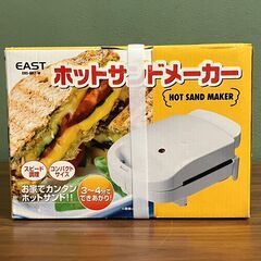 ホットサンドメーカー（未使用）EAST EHS-607-W