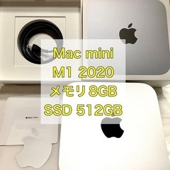 Mac mini M1 2020