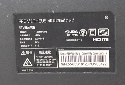 配送相談可　55V型4K対応液晶テレビ　2018年12月製