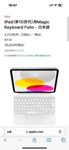 iPad（第10世代）用Magic Keyboard Folio - 日本語