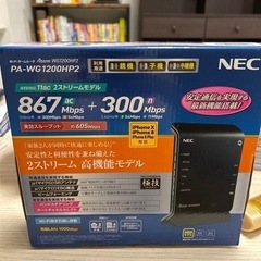 WiFiホームルータ