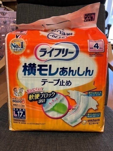 介護消耗品(おむつなど)