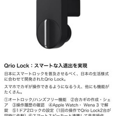 中古品 Qrio Lock(Black)・Qrio Hub・Key Sセット 防犯 キーレス