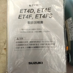 スズキシニアカー　