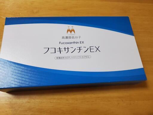 フコキサチンEX(元は60000円)