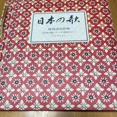 日本の歌シリーズ　初日カバーコレクション