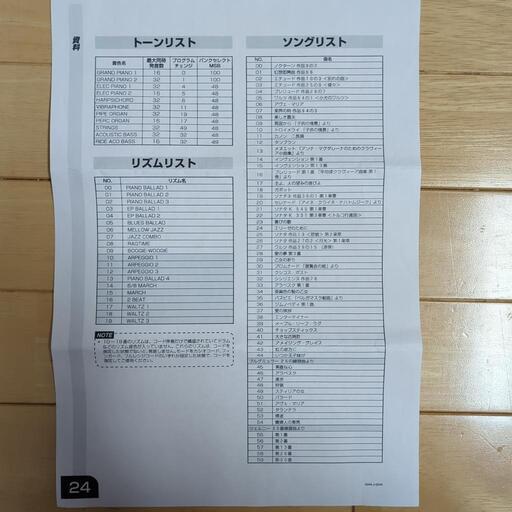 譲渡決まりました！値下げ！17000→10000電子ピアノ