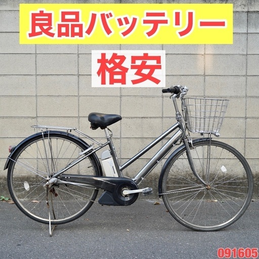 ⭐️格安⭐電動自転車 ヤマハ 27インチ アシスト 1人乗り 091605