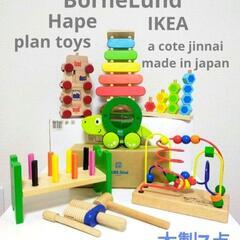 【決まりました!!】木製玩具　まとめ売り　メーカー品多数!!　B...