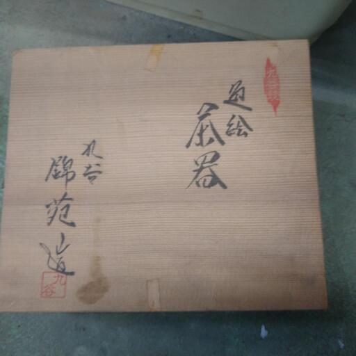 九谷焼　茶器セット