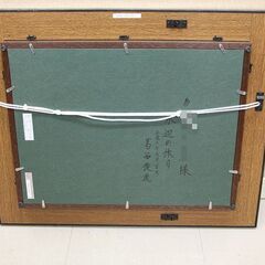 葛西俊逸 「水辺の休日」 P8 油彩 一枚の繪 絵画 (R2322txwY)