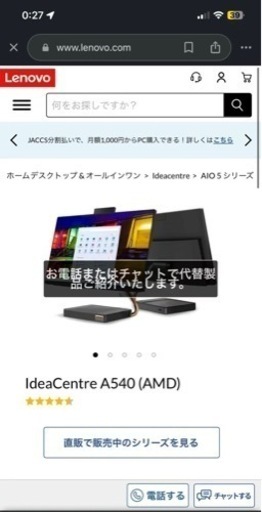 lenovo デスクトップパソコン