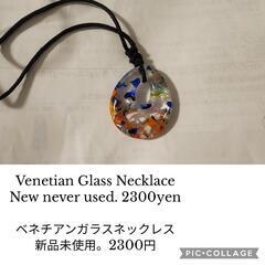 【新品】ベネチアンガラス ネックレス