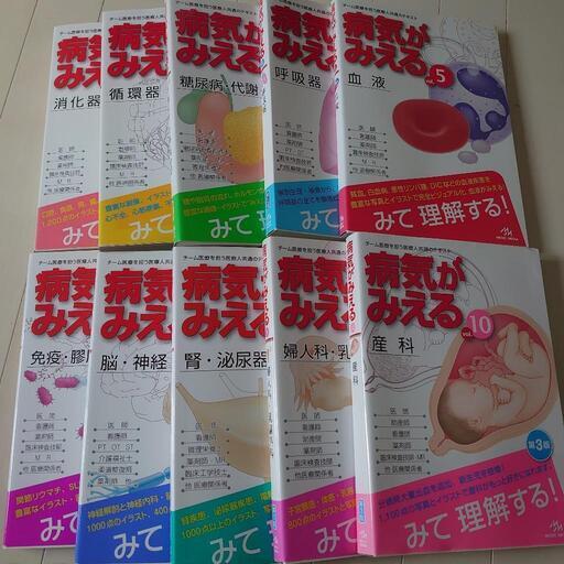 病気がみえる