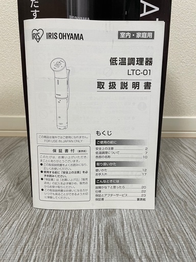 アイリスオーヤマ 低温調理器 ‎スロークッカー LTC-01