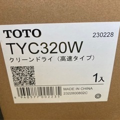 ハンドドライヤー高速タイプ