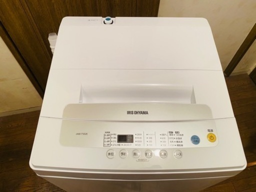配送可　アイリスオーヤマ　洗濯機　5.0kg