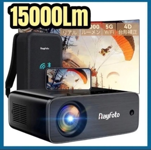 【新品】プロジェクター　15000Lm ホームシアター　4K 高輝度技術付き