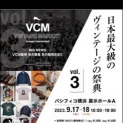 【ネット決済】VCM 古着フェス　前売りチケット