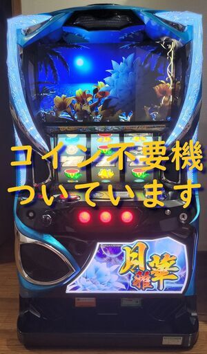 【パチスロ実機】エンターライズ★パチスロ 月華 雅【コイン不要機付】