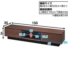 10/4まで！ニトリ　テレビ台