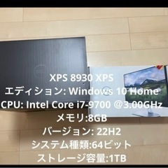 XPS TOWER 8930 ［DX77-9NL］　美品