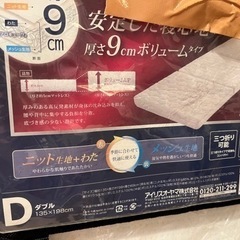 135cm*198cm 厚み9cm  マットレス